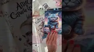 Планер Алиса в стране чудес ❣️ #блокнот #ежедневник #ручнаяработа #алиса #alice