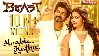 Arabic Kuthu Official Lyric Video BEAST First Single - Thalapathy Vijay