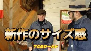 【TCBワールド】スペシャルなヤツ出ました