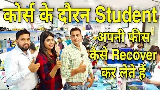 इतने एडवांस स्टूडेंट यह कैसे पॉसिबल है AK info Student Review #Ak_Info_Institute #New_Gadget_Nagri