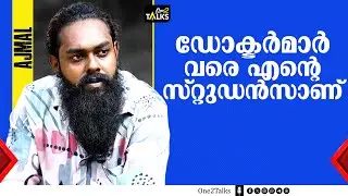 കുട്ടിമാമാ ആങ്കർ നെട്ടിമാമാ   | Mentalist | Ajmal S | Interview | Exclusive