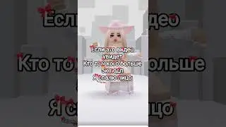 через 2 дня др,так что оч хочется 300пд:)#подпищики#врек#roblox#rge#роблокс#р_е_к_о_м_е_н_д_а_ц_и_и
