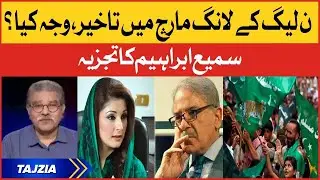 PMLN Long March Date Changed | Sami Ibrahim Latest Analysis | Tajzia