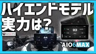 【AIO-6】最新スマートモニターは何が違う!?実際に使ってみた感想 #AIO6 #スマートモニター #AKEEYO #TANAX