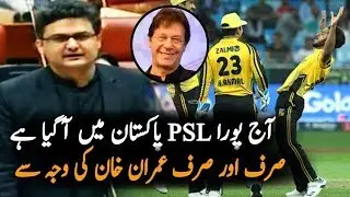PSL Coming Home Just Because Of Imran Khan | PSL 5 2020 | PSL In Pakistan
