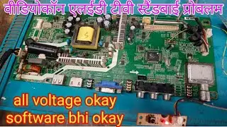 Videocon LED motherboard standby problem
