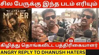 🔴Captain Miller படம் சில பேருக்கு எரிய தான் செய்யும்! Angry Reply to Dhanush Haters |Shiva Rajkumar