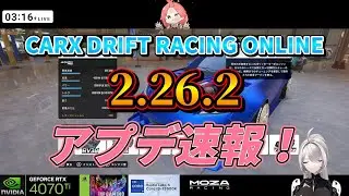 【#carx 】アプデ速報！　2.26.2 ptr v1