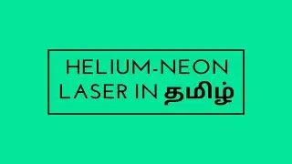 Helium Neon Laser in Tamil| Std.12th Physics