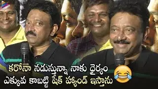 RGV Hilarious Speech | MMOF Movie Trailer Launch Event | Ram Gopal Varma | JD Chakravarthy |Akshatha