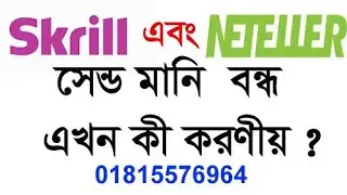 Skrill Sent money of,Neteller Sent money of,how to sent money skrill Bangladesh,bet365 account in bd