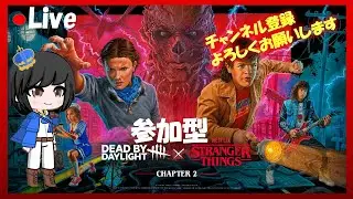 【#deadbydaylight 】#214     【参加型】えんじょいさば♪