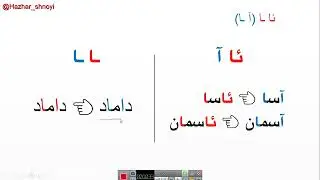 وانەی 3 (درس سوم)