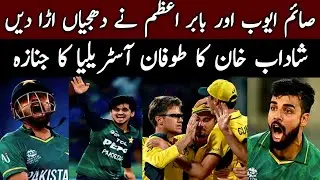 Saim Ayub Babar Azam Fifty-Fifties! Shadab Storm 🌪️ Australia Stunned