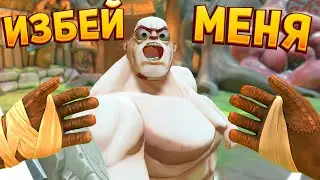 ИЗБЕЙ МЕНЯ ( GORN 2 )
