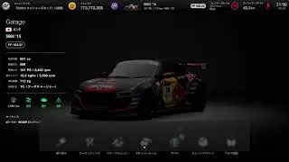 ルーティンドライブ