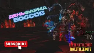 День лютого фарма (РУКАМИ!)...