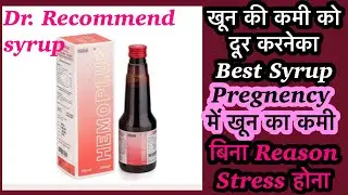 Hemo plus Syrup|Uses Benefits Side-effect|Pregnancy Anaemia| Iron deffeciency |हीमोग्लोबिन Problem