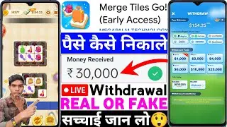 Merge Tiles Go App Real Or Fake |Merge Tiles Go Game Withdrawal Proof |Se Paise Kaise Nikale |Review