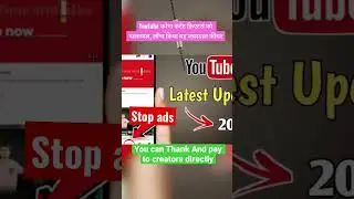 Latest youtube features #youtubeupdate  #latestfeatures #youtubenews #youtubeshorts #trendingshorts