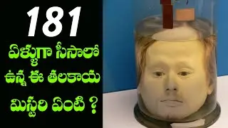 Why a Serial Killer's head preserved from past 181 Years ?