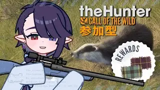 【theHunter: Call of the Wild #58】新マップ探索する！だってスキンがほしいから！【参加型】 #えんぷろだくと