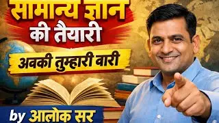 सामान्य ज्ञान | General Knowledge | GK Question || GK In Hindi || GK Question and Answer || GK Quiz