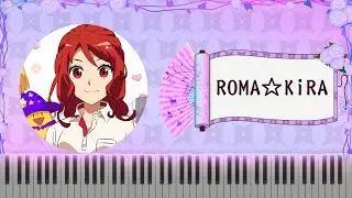 [ロマンティック・キラー/Romantic Killer/浪漫殺手] 主題曲 OP YURiKA - ROMA☆KiRA (TV Size) 鋼琴 Piano