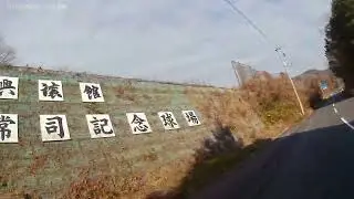 岡山県　井原市　林道西勧請線　7－1