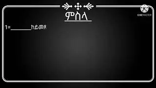 Eritrean msla # ናይ ኤርትራ ባህላዊ ምስላ