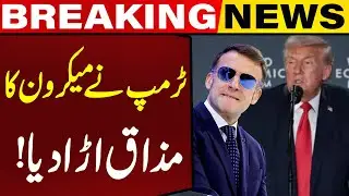 Trump Roasts Macron&rsquo;s Sunglasses in Davos | Capital TV