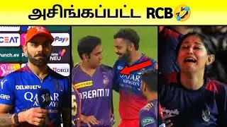 RCB VS KKR Match TROLL 2024 | Kohli VS Gambhir Hug Memes | Kohli 83*(59)