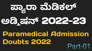 Paramedical admission 2022-23 l Paramedical Courses doubts live session l preparedu tech l SmileTalk