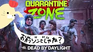 【Quarantine Zone: The Last Check】デベキャラおる？？？