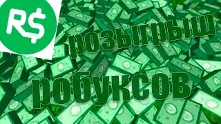 ИТОГИ РОЗЫГРЫША!