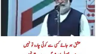 Ishq Hussain by Sikh poet