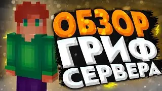 Обзор Лучшей копии РиллиВорлд DerryMine