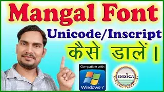 Mangal Font download | Mangal Typing software | UP ASI | Inscript type | unicode | mangal font hindi