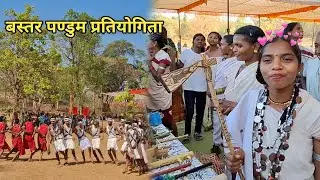 बस्तर पण्डुम | Bastar pandum 2025 || Darbha bluck ||