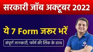 Government Jobs 2022 | Latest Govt Job 2022 | Oct 2022 | MP Vacancy 2022 | MP NEW Vacancy 2022