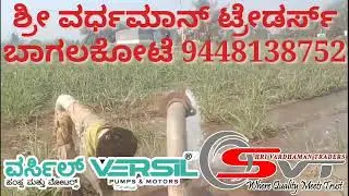 Versil High Pressure Pumps #sumbersible #borewell #openwell #centrifugal #monoblock #tank# #powertoo