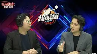 SLAM DUNK MOBILE CHINA - SEASON 5 SUPER CUP MATCH | FINALS