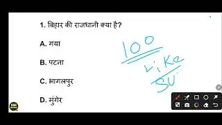 बिहार पुलिस मद्य निषेध 2026 / Bihar Police Madh Nishedh Gk/Gs | Bihar Police Previous Years Question
