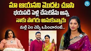 Bangkok Pilla Sravani About Her Husband | Bangkok Pilla Sravani Latest Interview | iDream Gold
