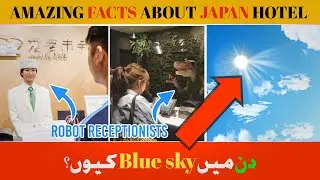 Interesting Facts About AI Hotel Japan in Urdu||Why Sky is Blue?