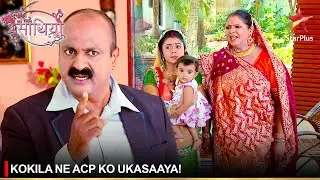 Saath Nibhaana Saathiya | साथ निभाना साथिया | Kokila ne ACP ko ukasaaya!