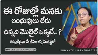 Nagachandrika - The Truth Behind Your Phone , Money Addiction | Best Moral Video | SumanTV