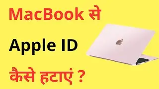 MacBook Se Apple ID Kaise Hataye | How To Log Out Apple Account From MacBook
