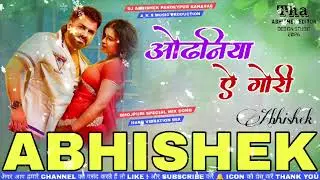 ओढ़निया ऐ गोरी | #Pawan Singh New Song | #Shilpi Raj | #Dimpal Singh || √√ #A_K_S MUSIC_PRODUCTION ||