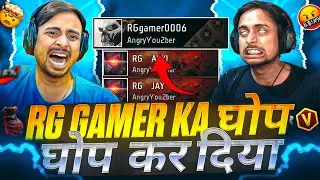 ANGRY YOUTUBER EXPOSED 🤬 RG GAMER  का घोप - घोप  कर दिया 😂 -GARENA FREE FIRE 